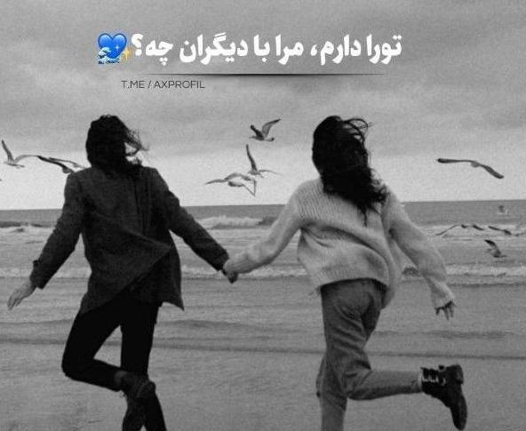 عکس پروفایل دخترونه عاشقانه رفیق