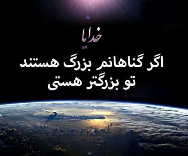 عکس پروفایل خدایا نمیگویم دستم را بگیر