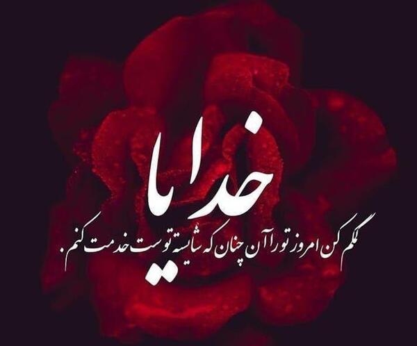 عکس پروفایل خدایا نمیگویم دستم را بگیر