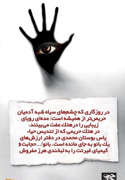 حجاب عکس پروفایل شهدا شرمنده ایم