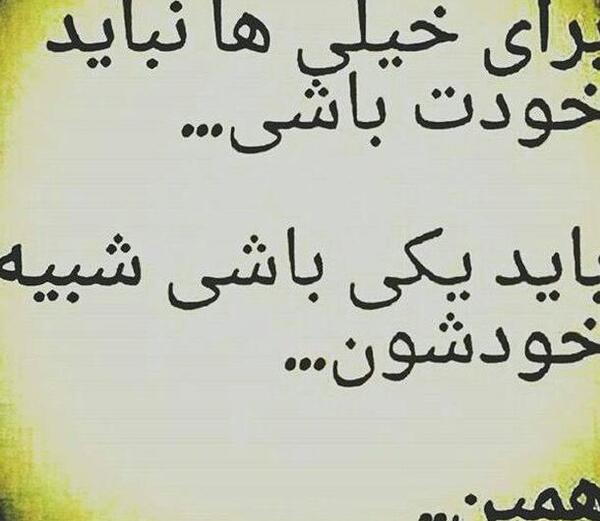حجاب عکس پروفایل شهدا شرمنده ایم