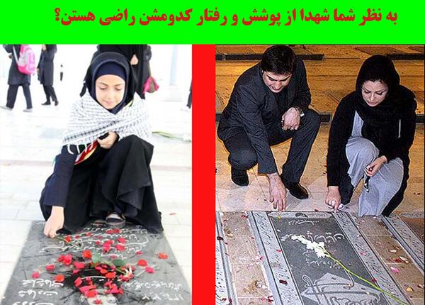 حجاب عکس پروفایل شهدا شرمنده ایم