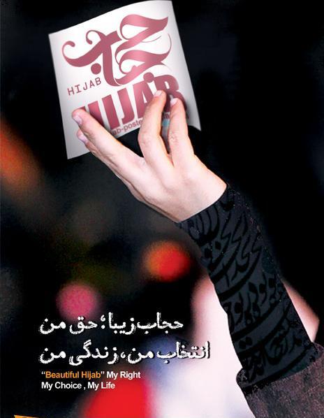 حجاب عکس پروفایل شهدا شرمنده ایم