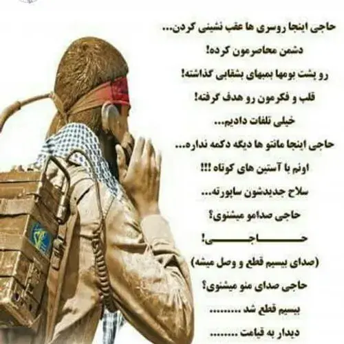 حجاب عکس پروفایل شهدا شرمنده ایم