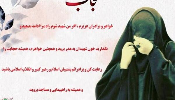 حجاب عکس پروفایل شهدا شرمنده ایم