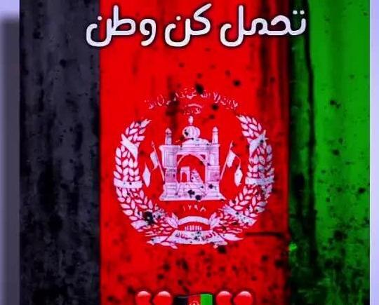عکس پروفایل تسلیت هرات