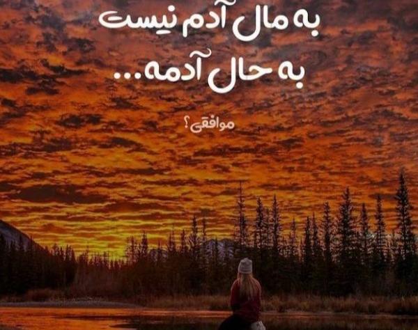عکس پروفایل بزرگترین ثروت