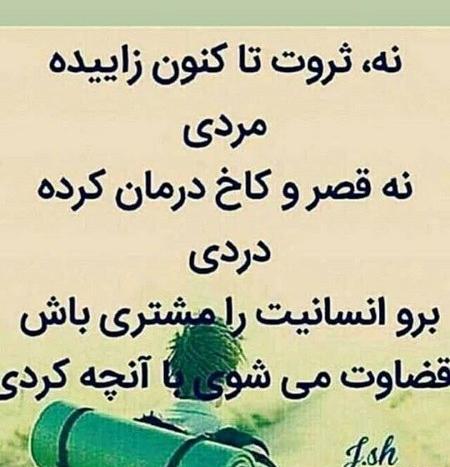 عکس پروفایل بزرگترین ثروت