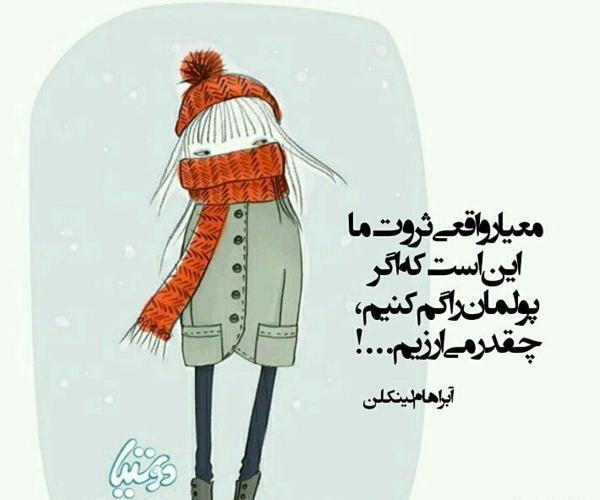 عکس پروفایل بزرگترین ثروت