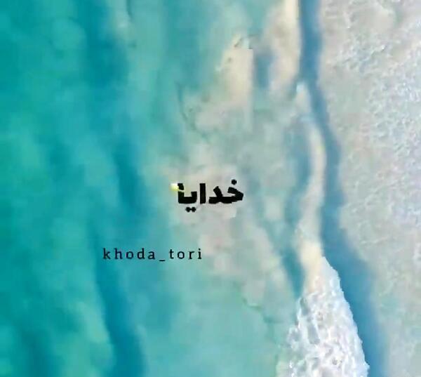 عکس پروفایل خدایا آرامشم تویی
