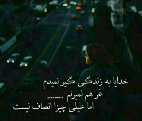 عکس پروفایل خدایا آرامشم تویی