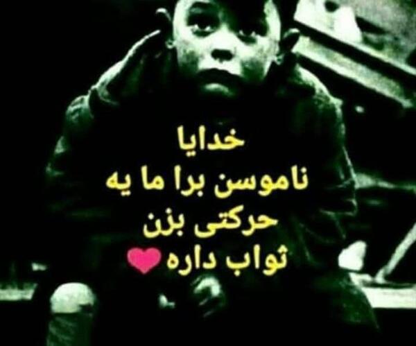عکس پروفایل خدایا آرامشم تویی