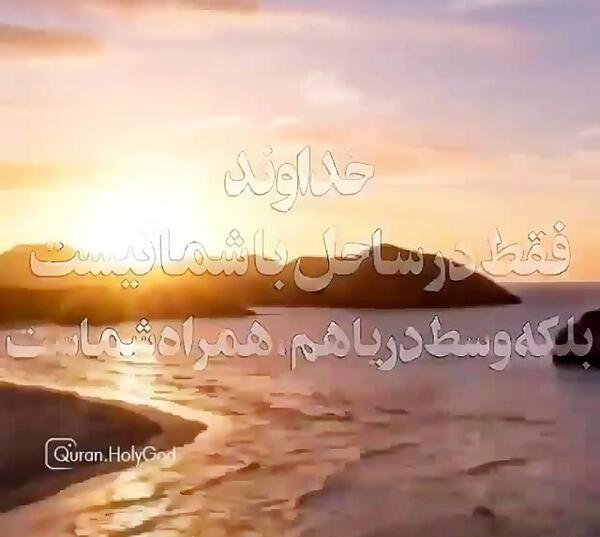 عکس پروفایل خدایا آرامشم تویی