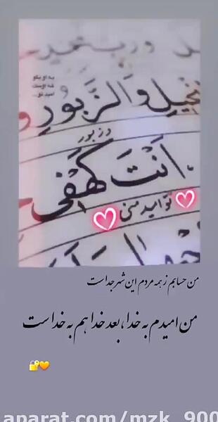 عکس پروفایل خدایا آرامشم تویی