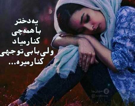 عکس پروفایل غمگین دخترانه دانلود