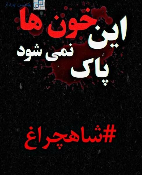 عکس پروفایل تسلیت غزه