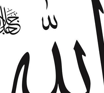 عکس نوشته پروفایل حسبی الله