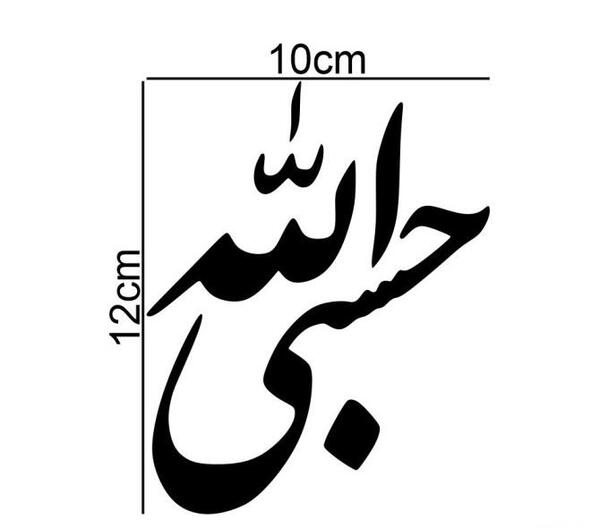 عکس نوشته پروفایل حسبی الله