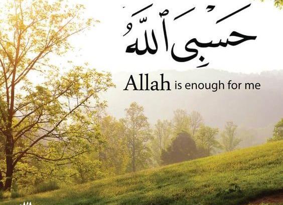 عکس نوشته پروفایل حسبی الله