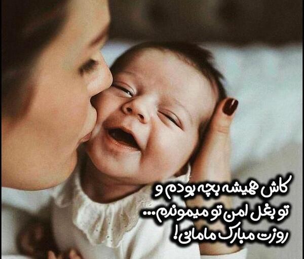 دانلود عکس پروفایل درباره روز مادر