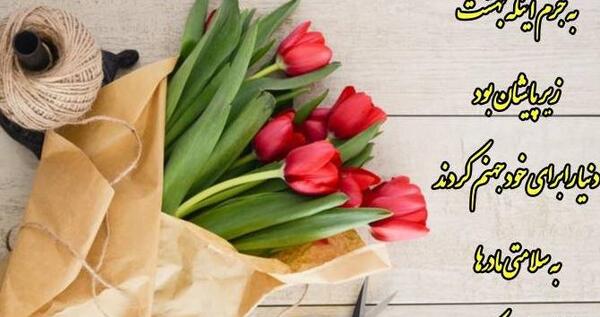 دانلود عکس پروفایل درباره روز مادر