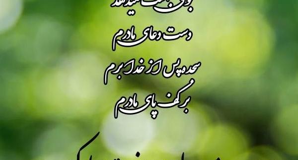 دانلود عکس پروفایل درباره روز مادر