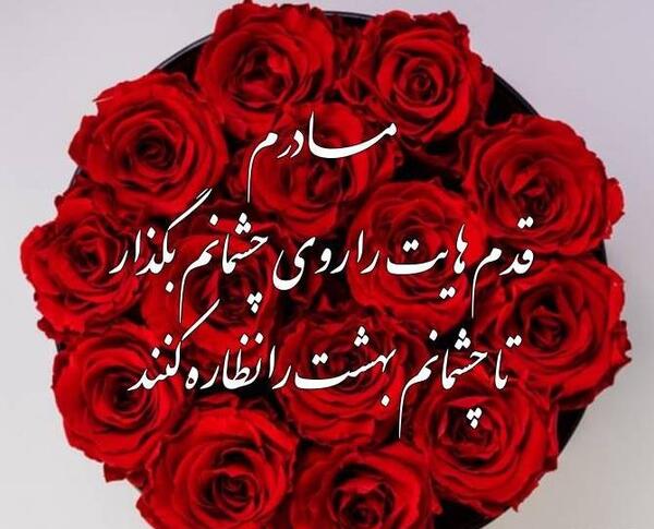 دانلود عکس پروفایل درباره روز مادر