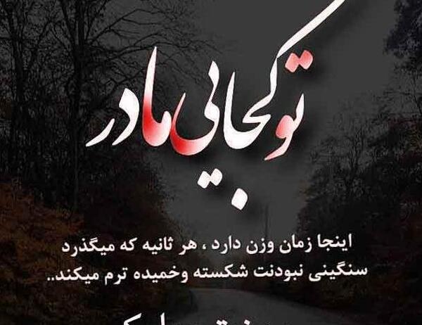 دانلود عکس پروفایل درباره روز مادر