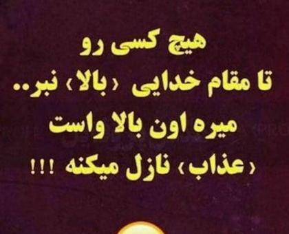 عکس پروفایل تیکه دار برای فامیل