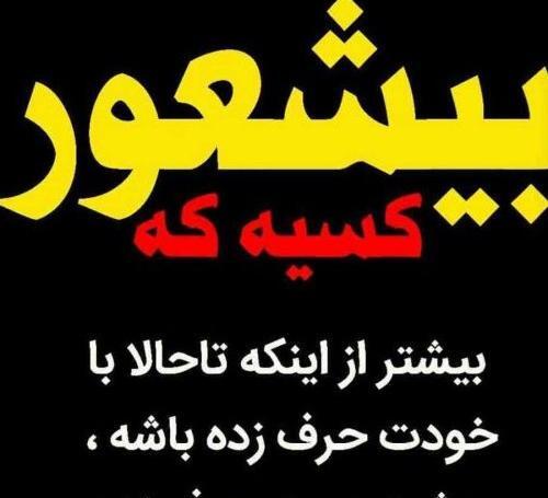 عکس پروفایل تیکه دار برای فامیل