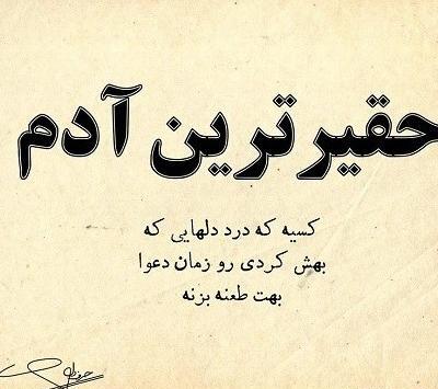 عکس پروفایل تیکه دار برای فامیل