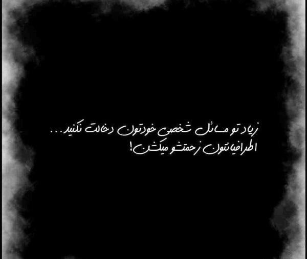 عکس پروفایل تیکه دار برای فامیل