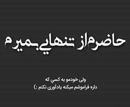 عکس پروفایل کنایه به رفیق