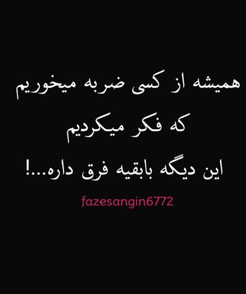 عکس پروفایل کنایه به رفیق