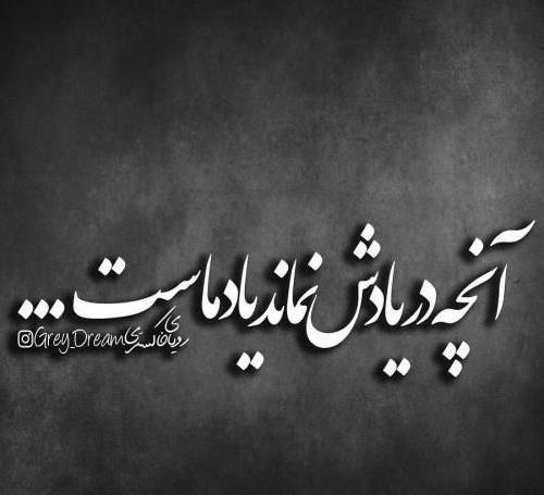 عکس پروفایل کنایه به رفیق