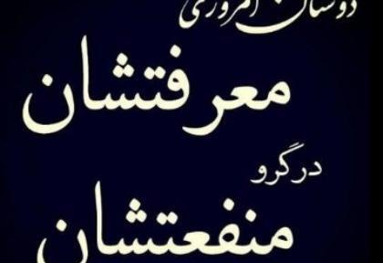 عکس پروفایل کنایه به رفیق