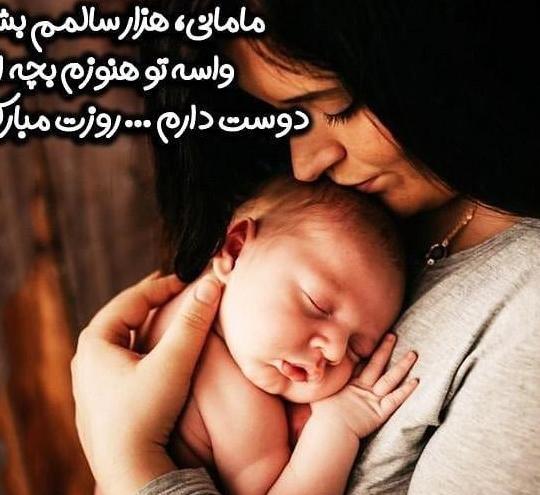 عکس پروفایل برای روز دختر از طرف مادر