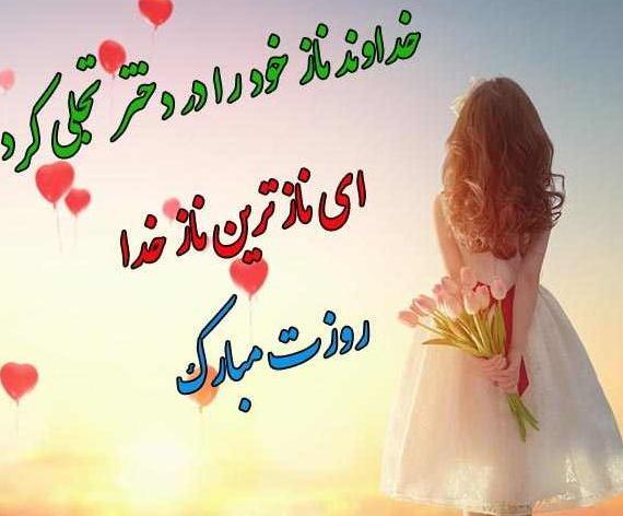 عکس پروفایل برای روز دختر از طرف مادر