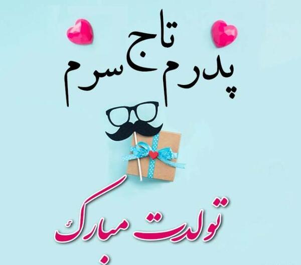 عکس پروفایل برای روز دختر از طرف مادر