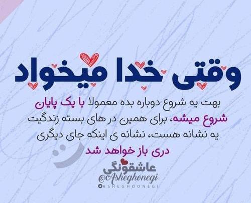 عکس پروفایل خدایا توکل به خودت