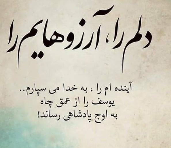 عکس پروفایل خدایا توکل به خودت