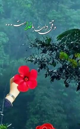عکس پروفایل خدایا توکل به خودت