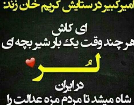 عکس پروفایل لری خنده دار