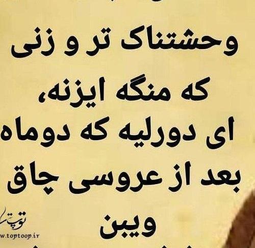 عکس پروفایل لری خنده دار