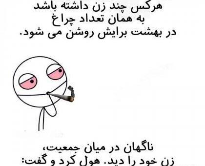 عکس پروفایل لری خنده دار