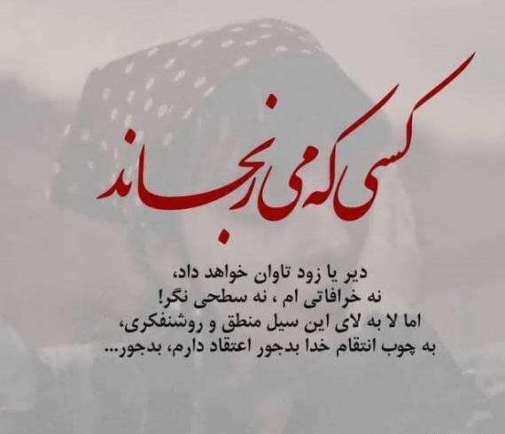 عکس پروفایل برای چوب خدا صدا نداره
