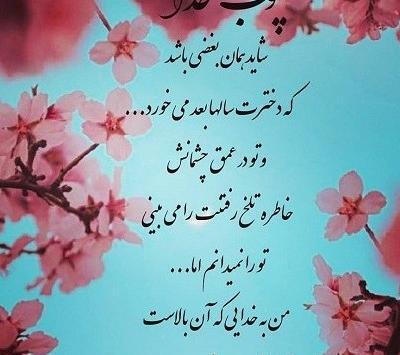 عکس پروفایل برای چوب خدا صدا نداره