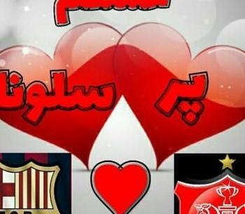 عکس پروفایل خفن پسرانه پرسپولیس