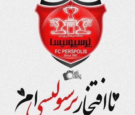 عکس پروفایل خفن پسرانه پرسپولیس