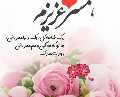دانلود عکس پروفایل روز مرد مبارک